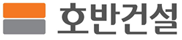 호반건설